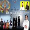 About Palkhi Gavdevi Aaichi Shaan Hay Juva Gavachi Song